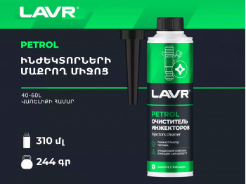 Ավտոքիմիա LAVR LN2109 (450757) 