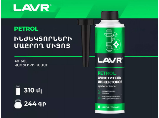 Ավտոքիմիա LAVR LN2109 (450757) 
