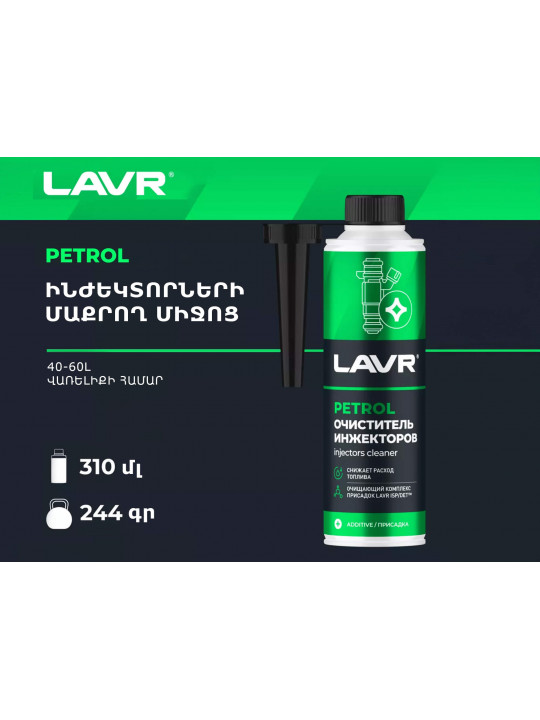 Автохимия LAVR LN2109 (450757) 