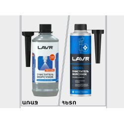 Автохимия LAVR LN2110 (450764) 