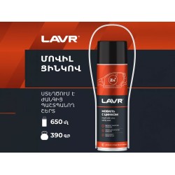 Автохимия LAVR LN2415 (921748) 