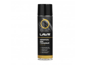 Autochemistry LAVR Ln1427 (920291)