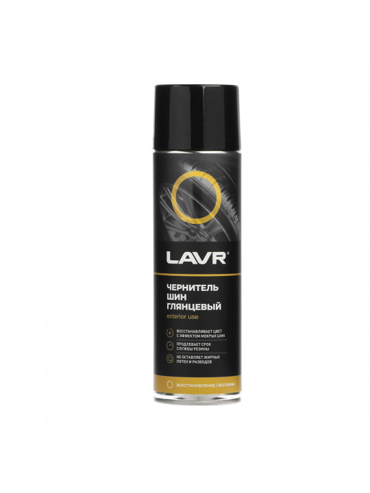 Autochemistry LAVR Ln1427 (920291)