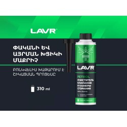 Autochemistry LAVR VALVE CLEANER FOR GASOLINE CARS LN2134(451112) 