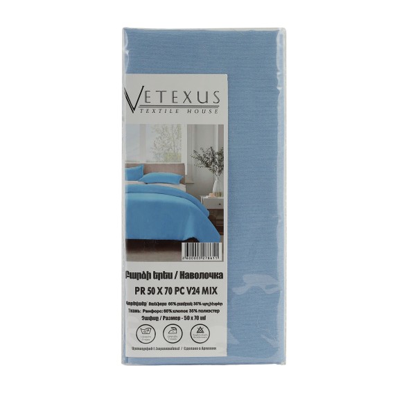 Pillow case VETEXUS PR 50X70 PC V24 MIX 