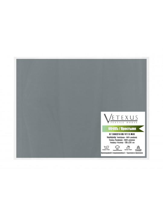 Bed sheet VETEXUS R 150X210 BS V113 MIX 