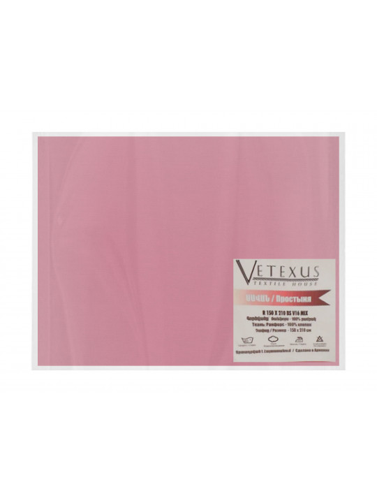 Bed sheet VETEXUS R 220X240 BS V16 MIX 