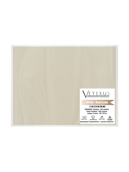 Bed sheet VETEXUS R 150X210 BS V46 MIX 
