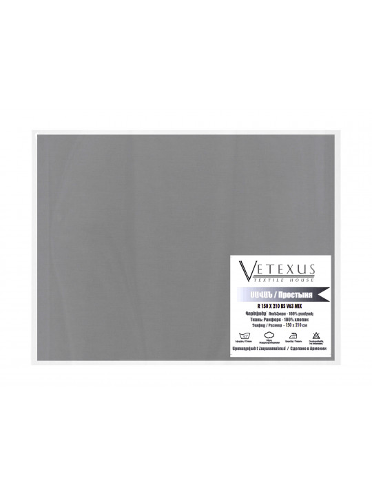 Bed sheet VETEXUS R 150X210 BS V63 MIX 
