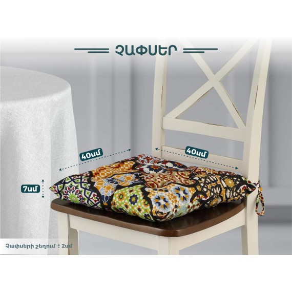 Подушка для стула RESTFUL FR 26288 V1 CC 