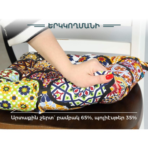 Подушка для стула RESTFUL FR 26288 V1 CC 