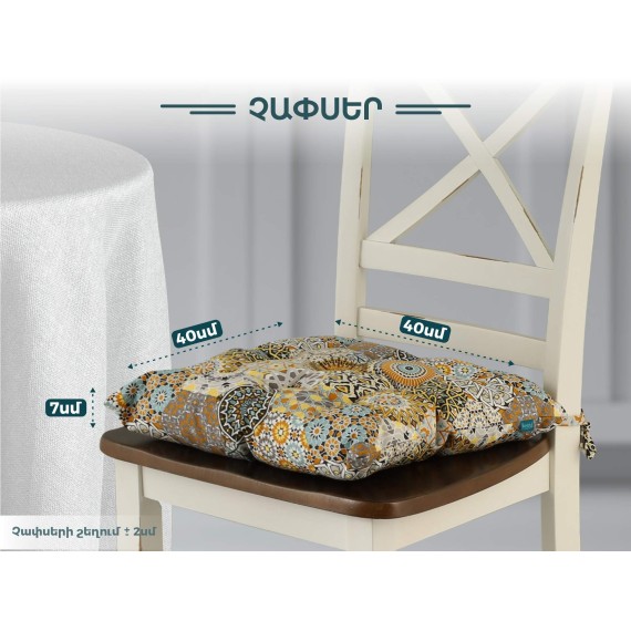Подушка для стула RESTFUL FR 26394 V7 CC 
