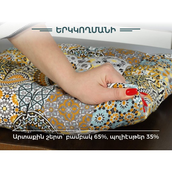 Подушка для стула RESTFUL FR 26394 V7 CC 