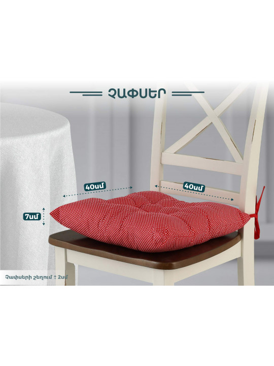 Chair cushion VETEXUS R42V1231-6 