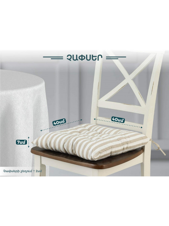 Chair cushion VETEXUS R42V1730-44 