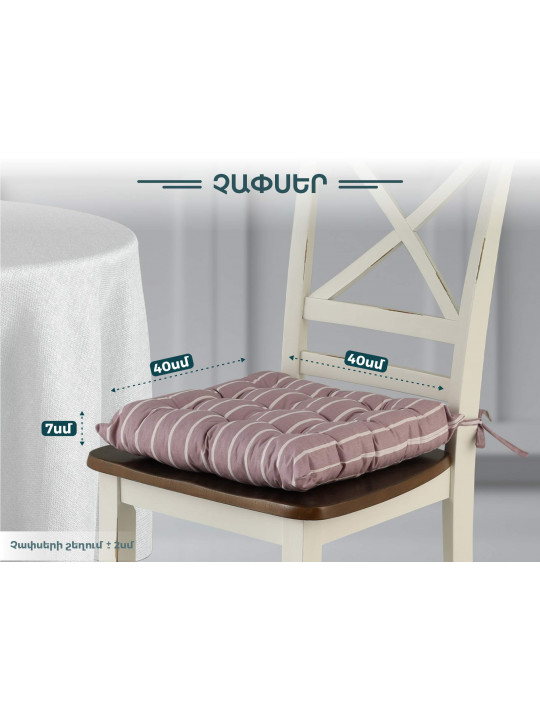 Chair cushion VETEXUS R42V24955-8 