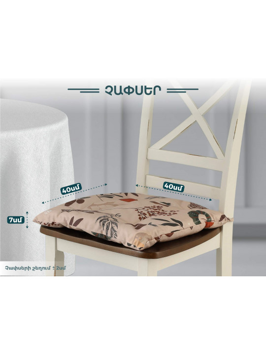 Chair cushion SIMA-LAND ETEL NEW YEAR DECORATION 42X42 9896204