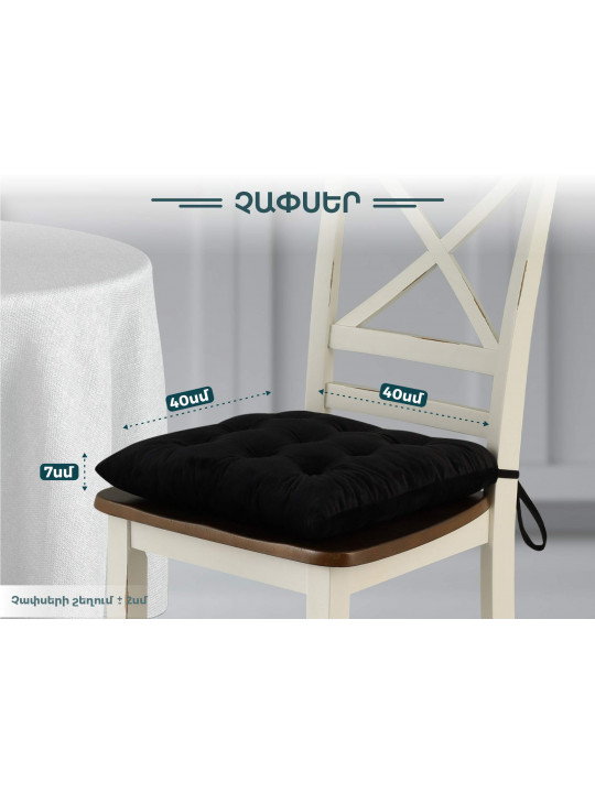 Подушка для стула VETEXUS VDS VE42 BLACK 