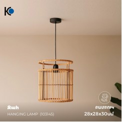 Ջահ KOOPMAN HANGING LAMP 28X28X30CM (103145) (NB1305210)