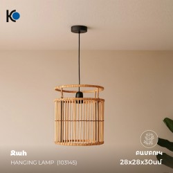 Chandelier KOOPMAN HANGING LAMP 28X28X30CM (103145) (NB1305210)