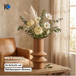 Ծաղկաման KOOPMAN VASE ZINC 140X140X245MM CARAME (577816) (FZ1002070)