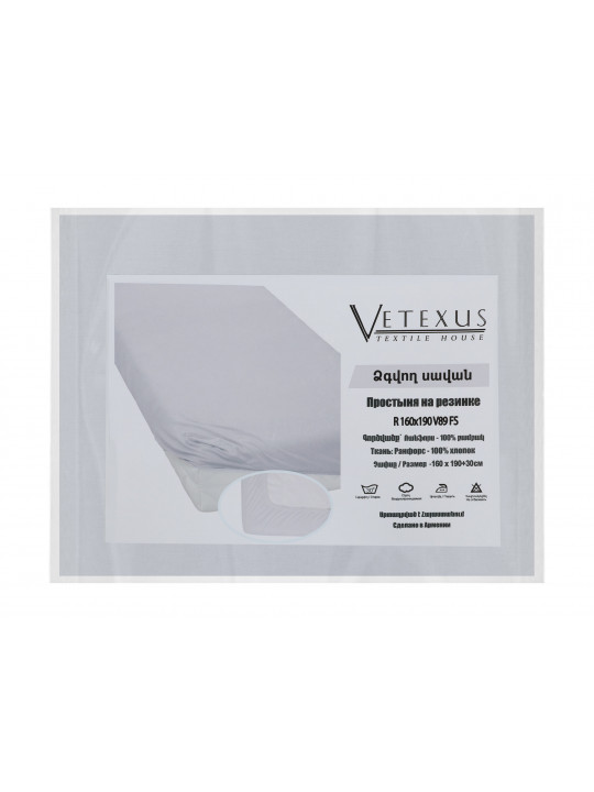Fitted sheet VETEXUS R 160X190 V89 FS 