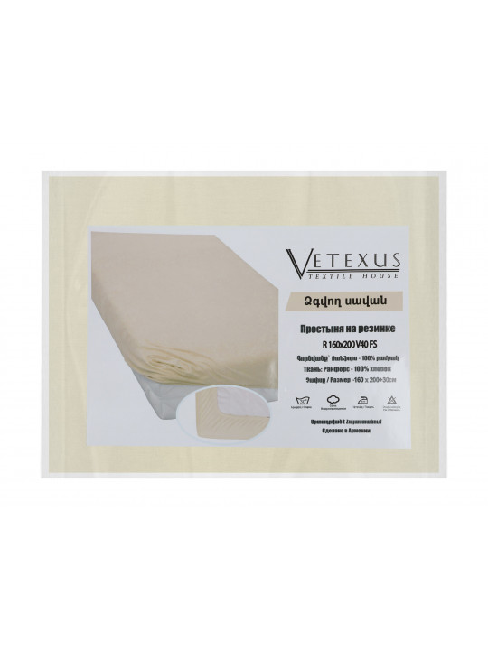 Fitted sheet VETEXUS R 160X200 V40 FS 