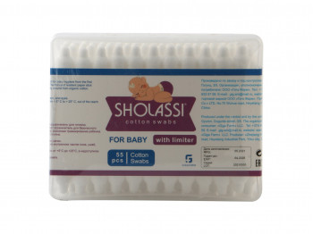 Cotton buds SHOLASSI N55 COTTON SWABS BABY W/LIMITER 55PC (231661) 