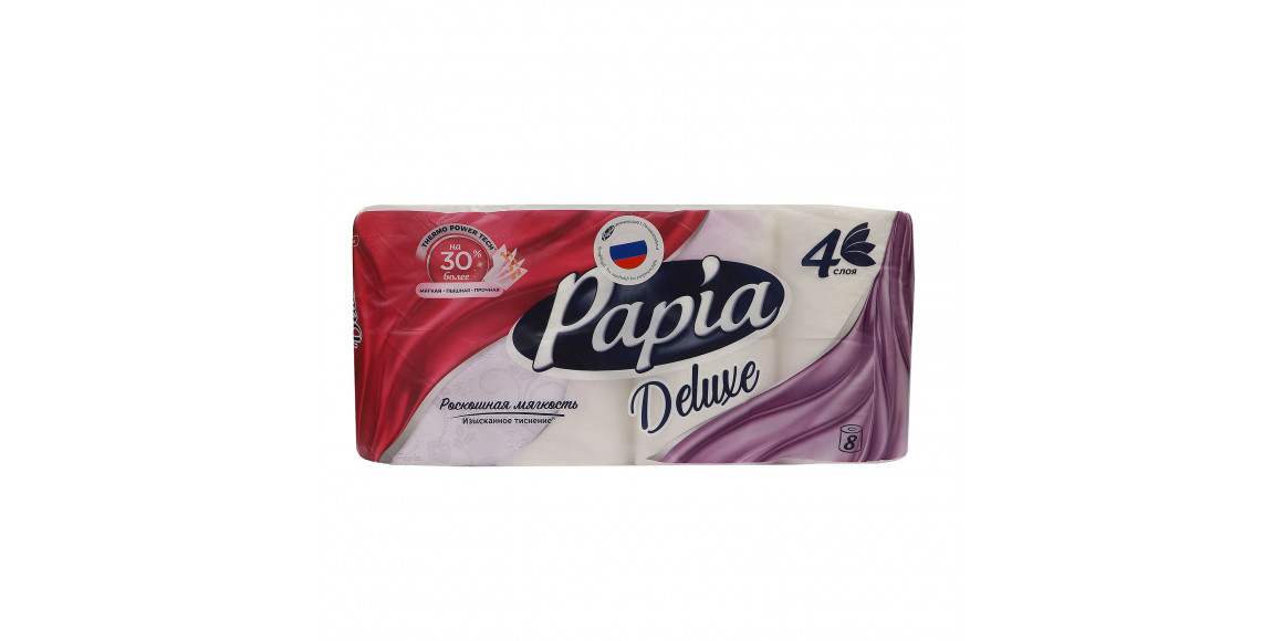 Զուգարանի թուղթ PAPIA DELUXE 4PLY 8PCS (000112) 