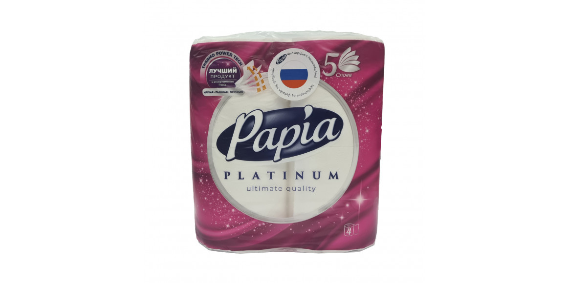 Զուգարանի թուղթ PAPIA PUR&SOFT 5PLY 4PCS (001423) 
