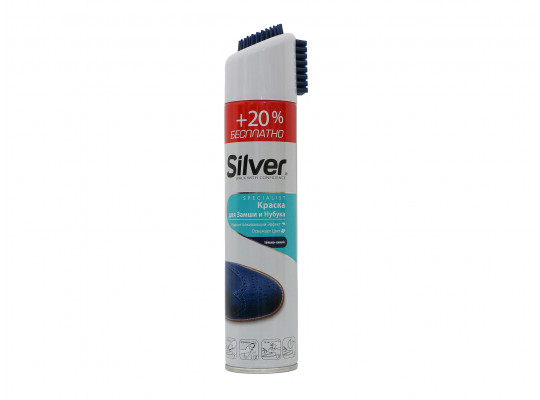 Shoe care SILVER SB2202-28 Կապույտ զամշի համար (005179) 