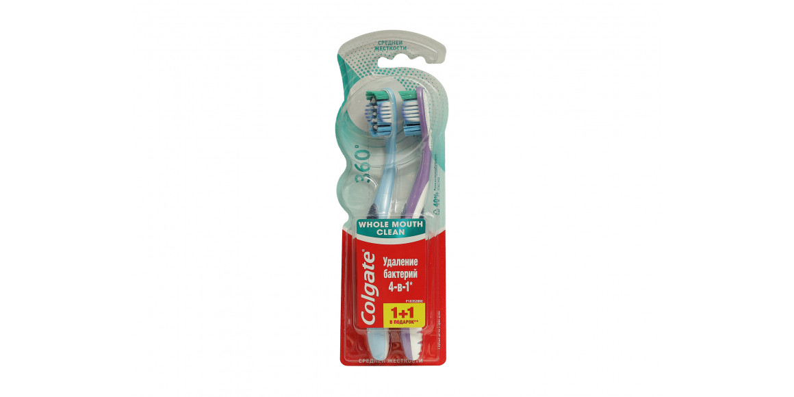 Բերանի խոռոչի խնամքի պարագա COLGATE 360C MEDIUM 1+1 (007347) 