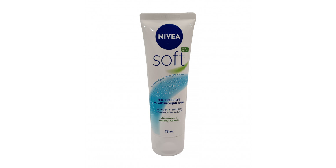 Уход за телом и лицом NIVEA Ինտենսիվ Խոնավեցնող Քսուք <<SOFT NIVEA>> 75մլ (008954) 