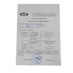 Body and face care NASHA MAMA Крем Для Тела От Растяжек 100мл (009474) 