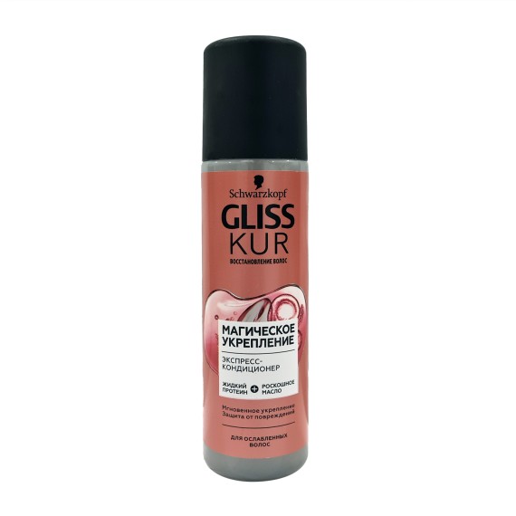 Hair care GLISS KUR EXPRESS CONDITIONER MAGNIFICENT STRENGTH 200ML (009576)