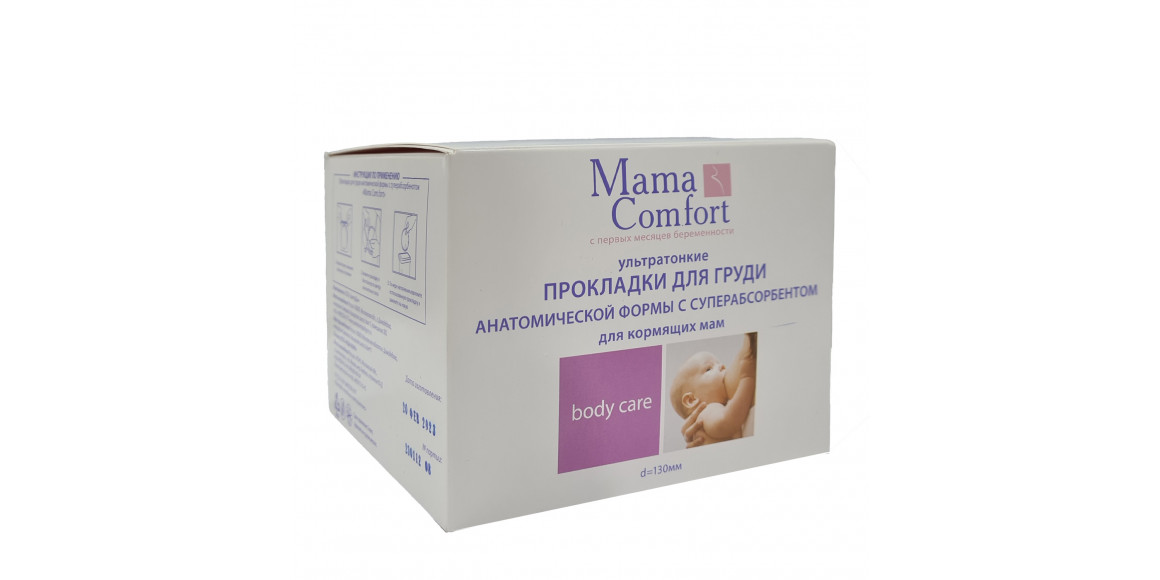 Body and face care NASHA MAMA Прокладки-Вкладыши Лактационные с Суперабсорбентом 30шт (009641) 