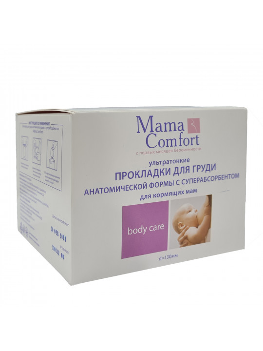 Body and face care NASHA MAMA Прокладки-Вкладыши Лактационные с Суперабсорбентом 30шт (009641) 