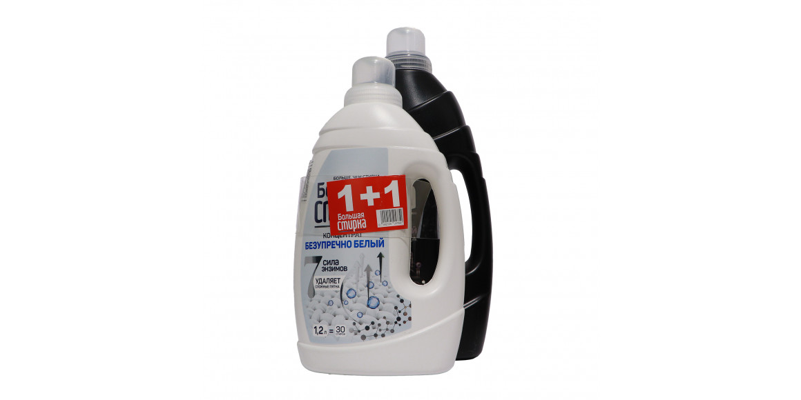 Լվացքի գել BIG WASH LQ Black 2L + LQ White 1.2L (161992) 