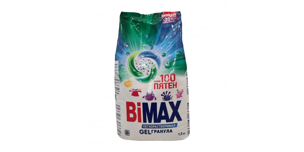 Стиральный порошок BIMAX POWDER 100 STAINS 1.5KG (012817) 