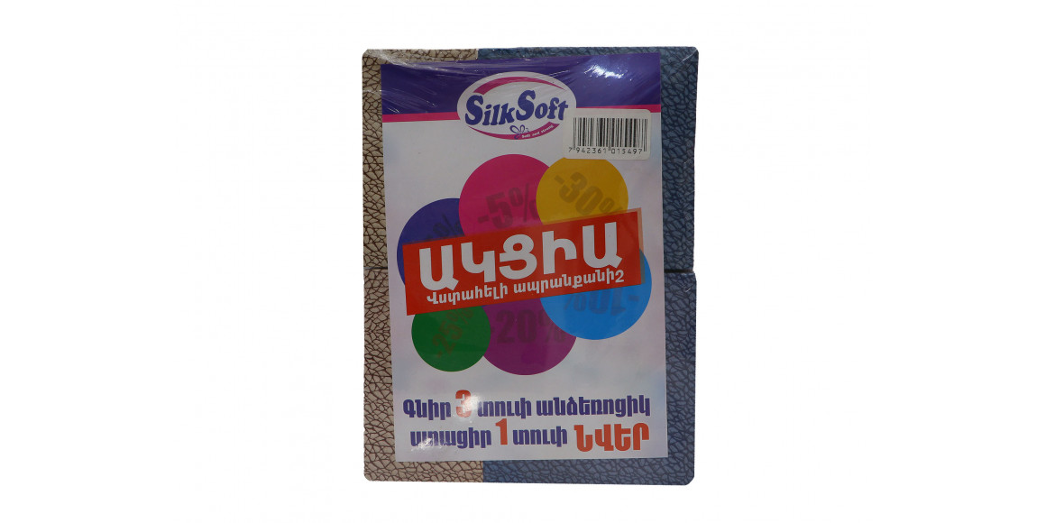 Napkin SILK SOFT 60 ՀԱՏ 3Շ ԱԿՑԻԱ 3+1 (015497) 