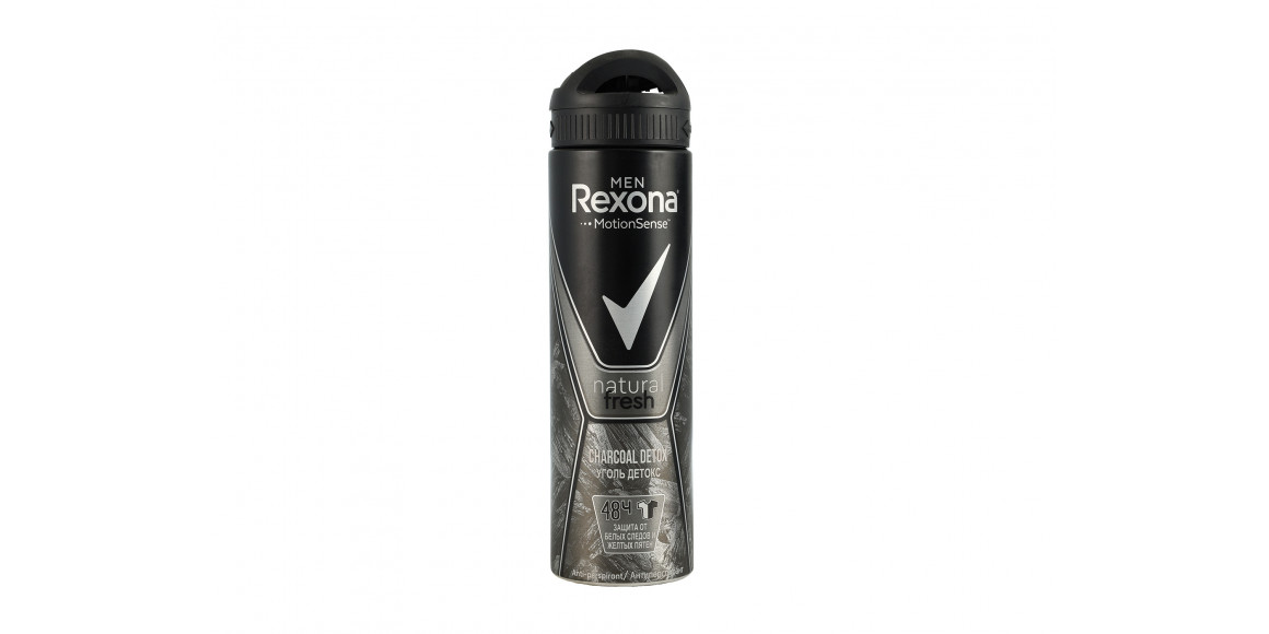 Дезодорант REXONA SPRAY CHARCOAL MEN 150ML (019436) 