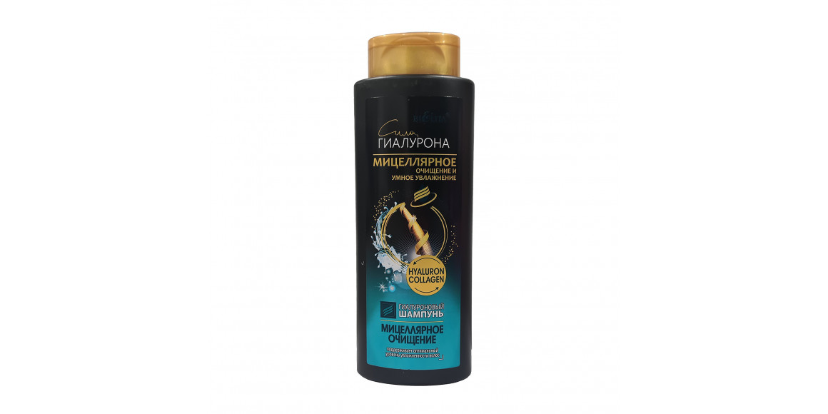 Shampoo VITEX Հիալուրոնիկ Շամպուն,Միցելյար Մաքրում 400մլ (025205) 