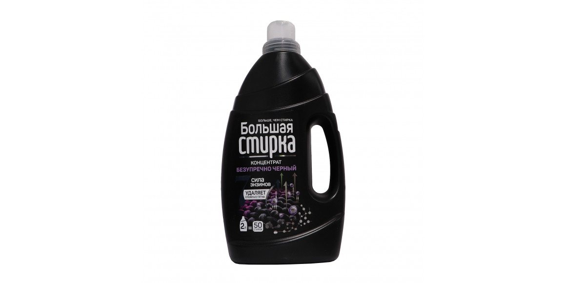 Լվացքի գել BIG WASH LQ Black 2L (025800) 