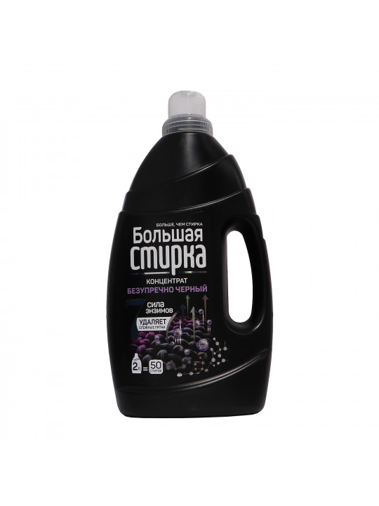 Гель для стирки BIG WASH LQ Black 2L (025800) 