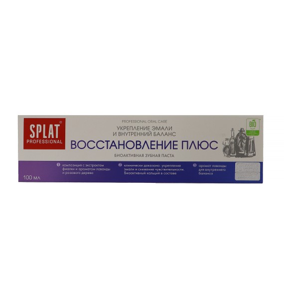 Уход за полостью рта SPLAT  ВОССТАНОВЛЕНИЕ ПЛЮС 100ml (025869) 