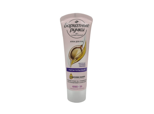 Body and face care BARXATNIE RUCHKI Ձեռքի Կրեմ Սնուցող 80մլ (025972) 