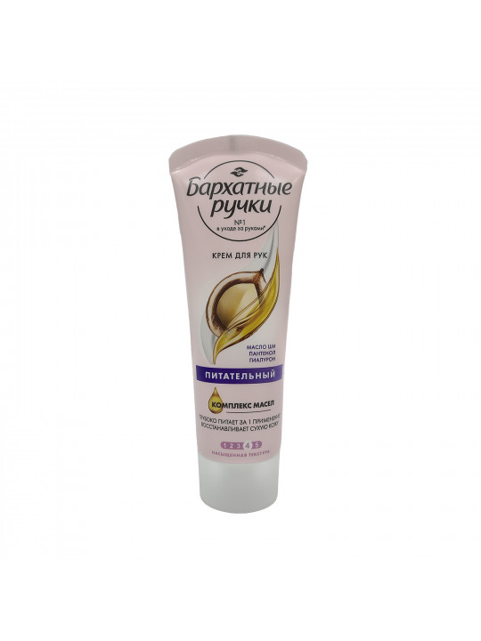 Body and face care BARXATNIE RUCHKI Ձեռքի Կրեմ Սնուցող 80մլ (025972) 