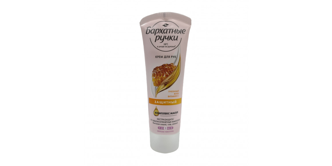 Уход за телом и лицом BARXATNIE RUCHKI Ձեռքի Կրեմ Պաշտպանող 80մլ (025989) 