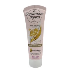 Body and face care BARXATNIE RUCHKI Ձեռքի Կրեմ Կոմպլեքս 80մլ (026009) 
