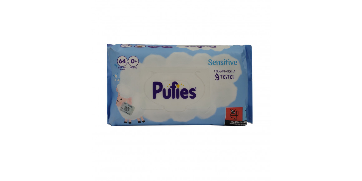 Влажные салфетки PUFIES SENSITIVE 64 WET WIPES (027543) 